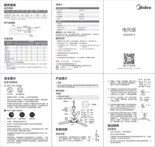 Midea美的 FC120-BA吊扇RoHSCCC220V,1Ph50Hz极地白五档电容调速新版